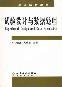 《試驗(yàn)設(shè)計(jì)與數(shù)據(jù)處理》在計(jì)算機(jī)系統(tǒng)服務(wù)中的應(yīng)用探索